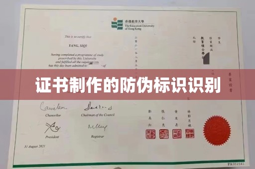 东乡证书制作的防伪标识识别